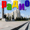 радио Брянск