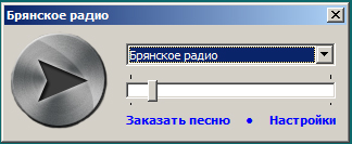 Как можно послушать радио Брянск