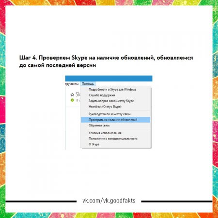 Как отключить баннеры в Скайпе и сэкономить кучу трафика. 